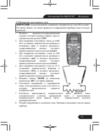 Страница 11