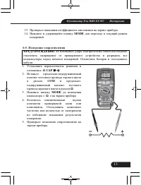 Страница 13