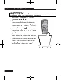 Страница 14
