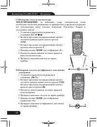 Страница 16