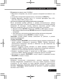 Страница 17
