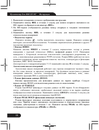 Страница 18