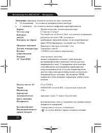 Страница 22