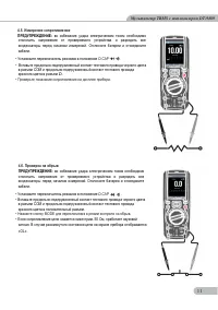 Страница 11