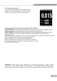 Страница 17