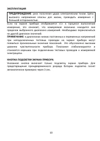 Страница 10