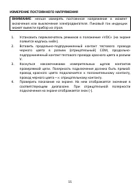 Страница 11
