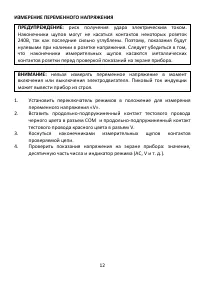 Страница 12
