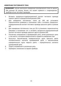 Страница 13
