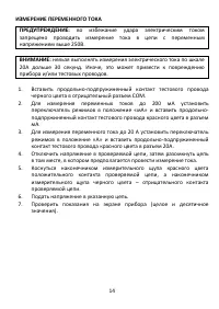 Страница 14