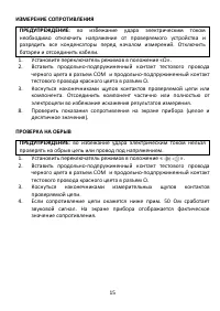 Страница 15