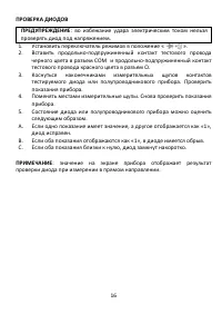 Страница 16