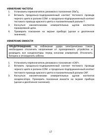 Страница 17