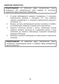 Страница 18