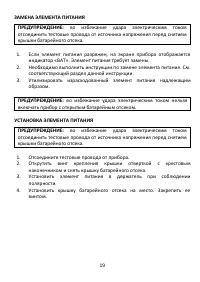 Страница 19