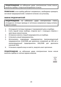 Страница 20