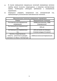 Страница 3