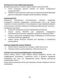 Страница 10