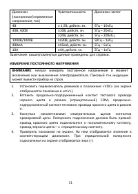 Страница 11