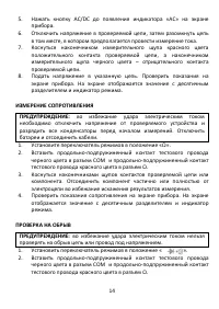 Страница 14