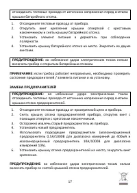 Страница 17