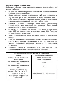 Страница 2