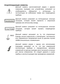 Страница 3