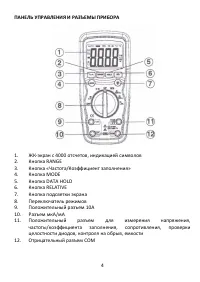 Страница 4