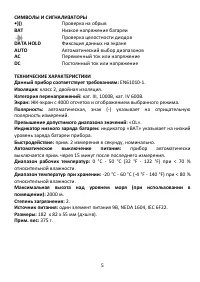 Страница 5
