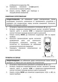 Страница 10