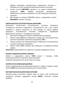 Страница 13