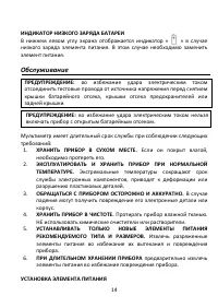 Страница 14