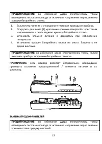 Страница 15