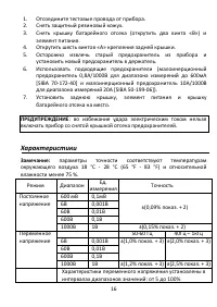 Страница 16