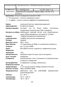 Страница 18