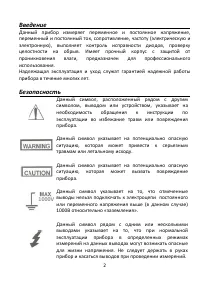 Страница 2