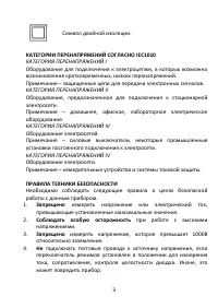 Страница 3