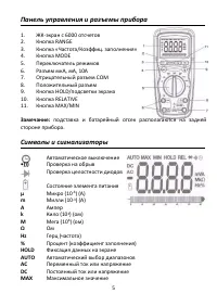 Страница 5