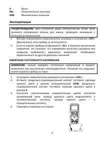Страница 6