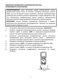 Страница 7