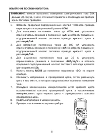 Страница 8