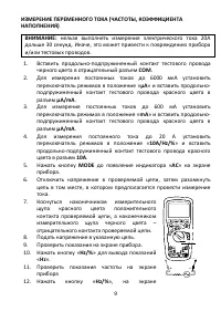 Страница 9