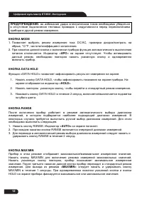 Страница 12