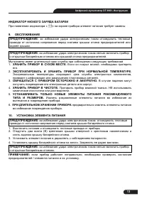 Страница 13