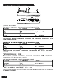 Страница 14