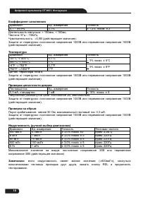 Страница 16