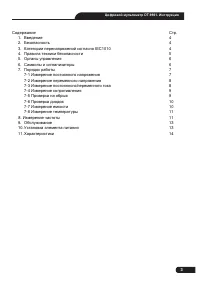 Страница 3
