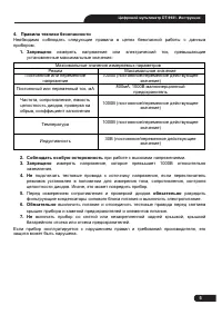 Страница 5