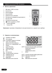 Страница 6
