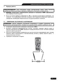 Страница 7